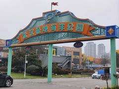 -海合安武汉极地海洋公园