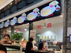 -令氏家外家周秦食府(高新店)