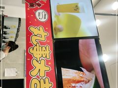 -丸摩堂鲜果茶(万年场店)