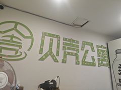 -BK·贝壳青年旅舍公寓(春熙路店)