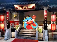 -江南韵·无锡太湖文化体验餐厅(凤凰天街店)