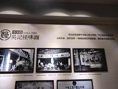 -吴记怪味面(牛王庙店)