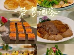 -荣粤酒家·融合粤菜