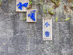 -和顺古镇