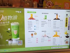 -CoCo都可(天虹广场)