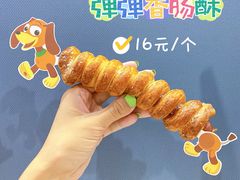 弹弹香肠酥-好利来(紫竹院店)