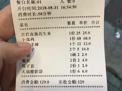 账单-新疆儿子娃娃餐厅(锦华街店)