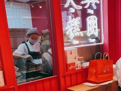 门面-阮大兴糕团(日月光中心店)