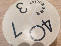 -宝珠奶酪(北京国瑞城购物中心店)