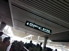 -南宁东站