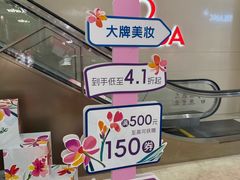 -上海第一八佰伴