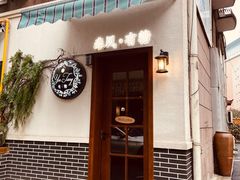 门面-春风·有糖(崇宁路店)