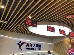 -美年大健康体检医院(金牛万达分院)