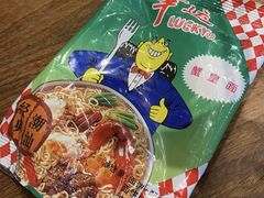 -厝味火锅·潮汕卤水火锅(十一合店)