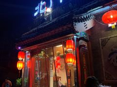 门面-北门涮肉·铜锅涮肉(南锣鼓巷店)