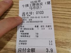 -十三朝牛馍王擀面皮(骡马市店)