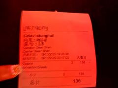 -罗斯福色戒酒吧(外滩店)
