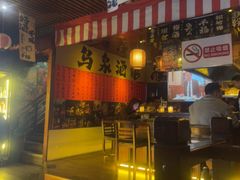 -鸟泉居酒屋·烧鸟·酒馆(百子湾店)