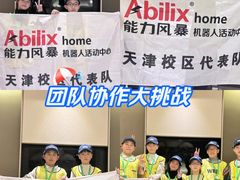 -能力风暴机器人编程中心