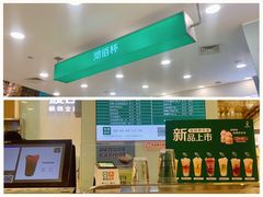 -沏佰杯(金元宝店)