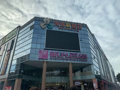 -海珠新都荟城光荟(海珠店)