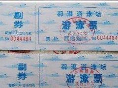 -柳浪游泳场