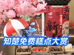 -知楚•精致湖北菜(武商MALL店)