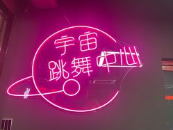点击看大图 -YOUNGRICH街舞工作室