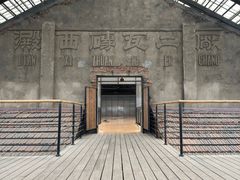 -祝甸砖窑文化馆