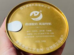 牦牛酸奶-德禄酸奶(莫家街店)