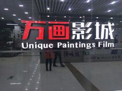 -星恒影城