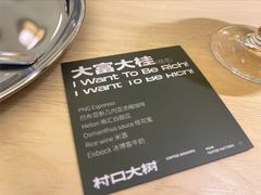 -村口大树(长乐路店)