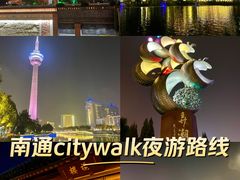 -南通濠河风景名胜区