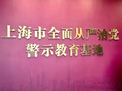 -中共上海市委党校 上海行政学院