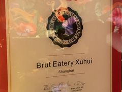 -Brut Eatery悦璞食堂(建国东路店)