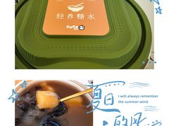 -CoCo都可(搜秀城店)