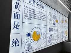 -裕兴记•蟹黄面馆(人民广场店)