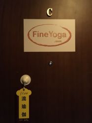 流瑜伽-FineYoga梵音瑜伽·普拉提