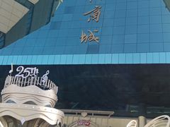 -北国商城
