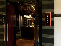 门面-杭州西子湖四季酒店·金沙厅