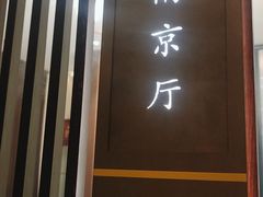 -江仙雅居(中航国际店)