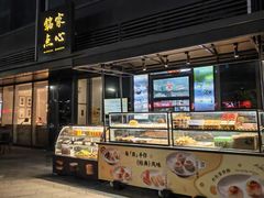-铭家点心(秦岭路店)