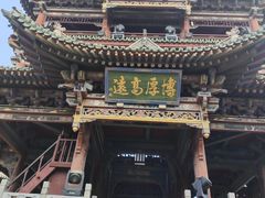 -榆次老城