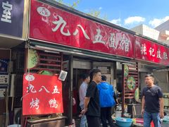 -九八五面馆(欧洲城店)