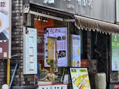 -张果佬年糕卷(科巷店)