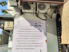 -同利肉燕老铺(澳门路店)