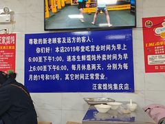 -汪家馄饨(集庆路店)