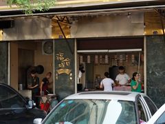 门面-福合埕牛肉丸(福平路店)