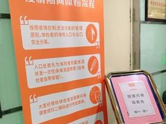 -爱康国宾体检中心(五角场万达广场分院)