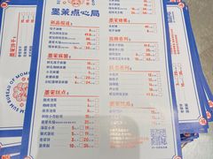 -墨茉点心局(国金街店)